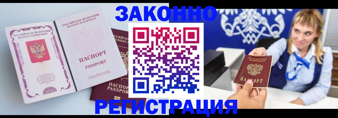 временная регистрация для всех в Чулыме